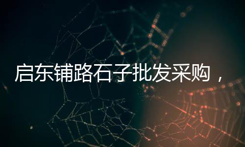 清远水泥黄沙价格走势、信丰黄沙石子价格查询、黄沙臭鳜鱼价格及图片、黄沙价格低的城市排名